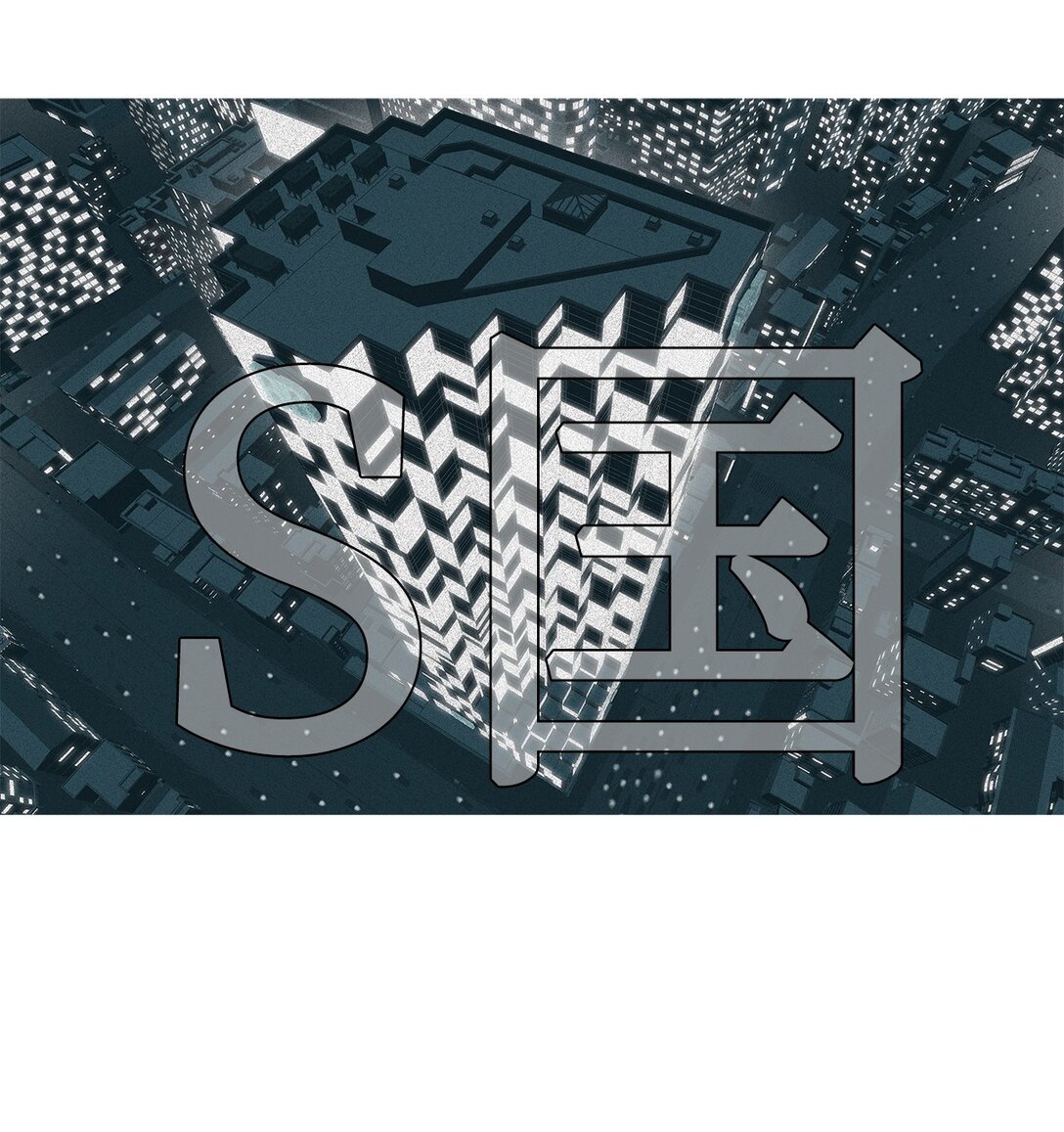 64 用你的血淋湿我（6）(1/2)-第65话