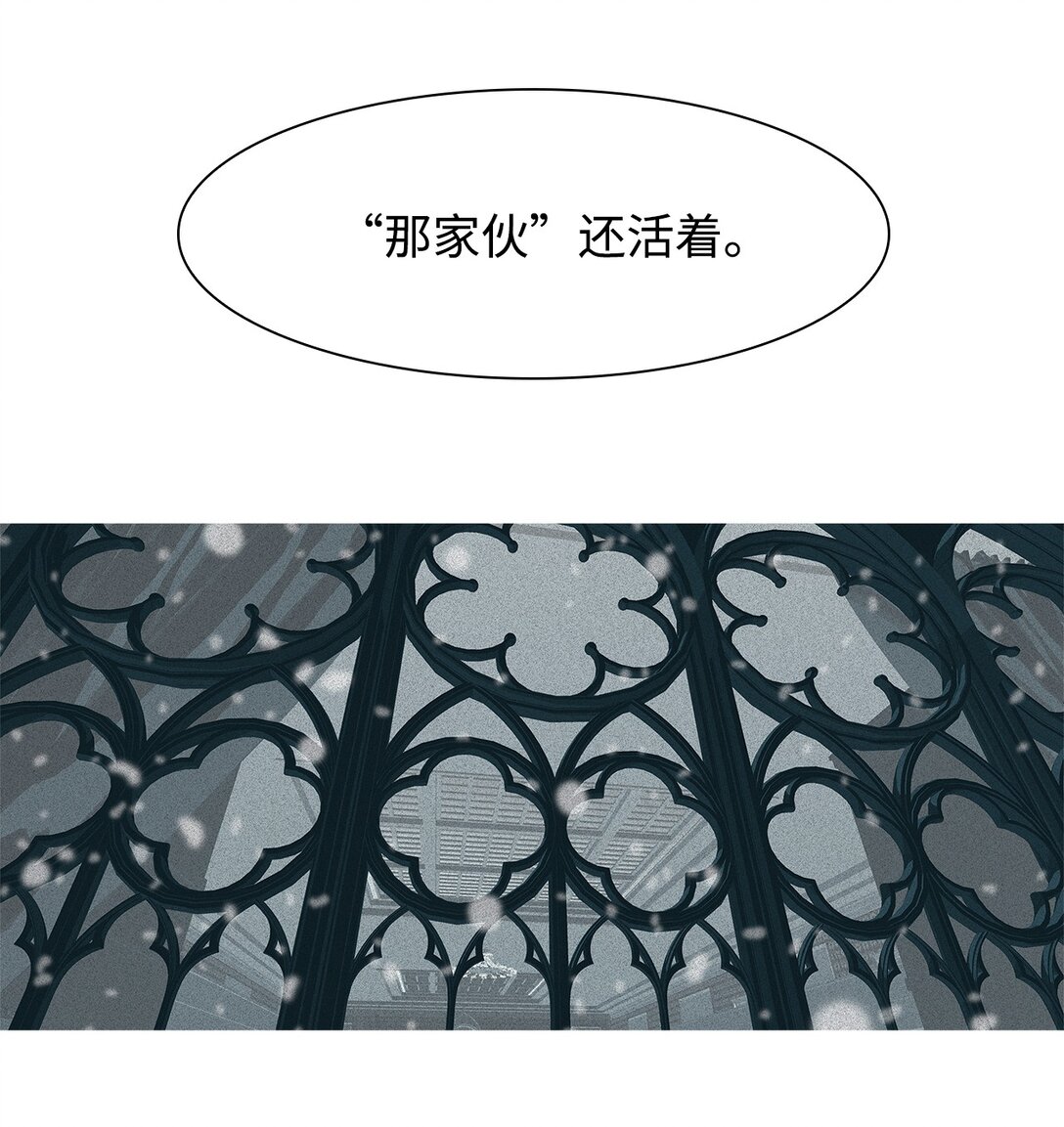 64 用你的血淋湿我（6）(1/2)-第65话