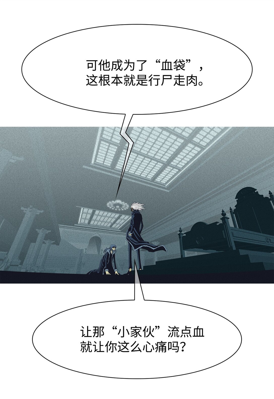 64 用你的血淋湿我（6）(1/2)-第65话