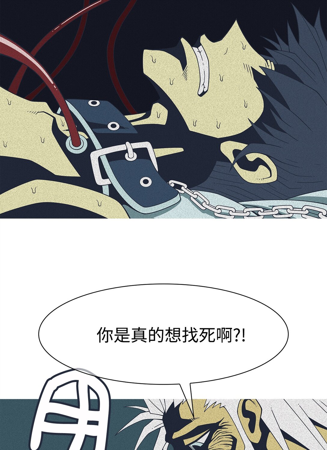 64 用你的血淋湿我（6）(1/2)-第65话