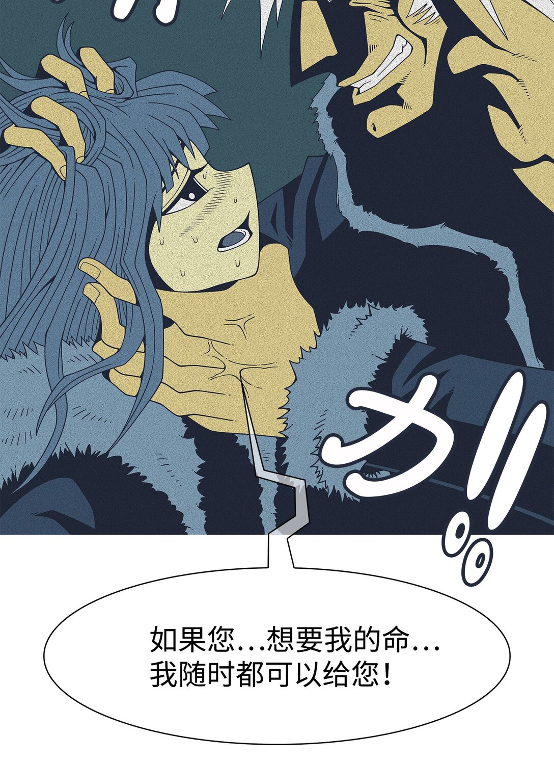64 用你的血淋湿我（6）(1/2)-第65话
