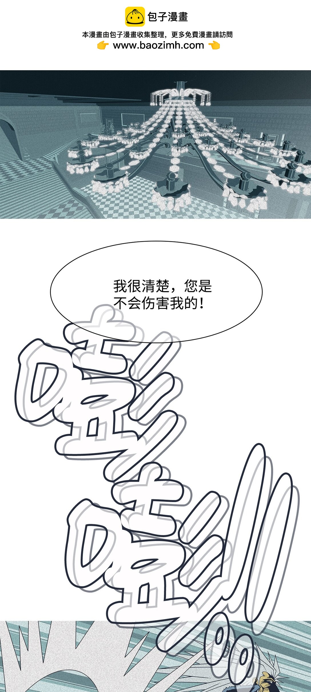 64 用你的血淋湿我（6）(1/2)-第65话