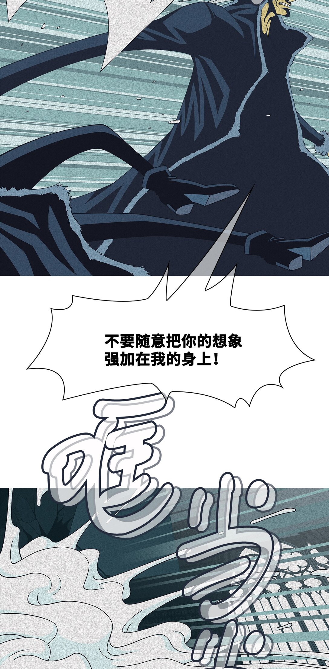 64 用你的血淋湿我（6）(1/2)-第65话