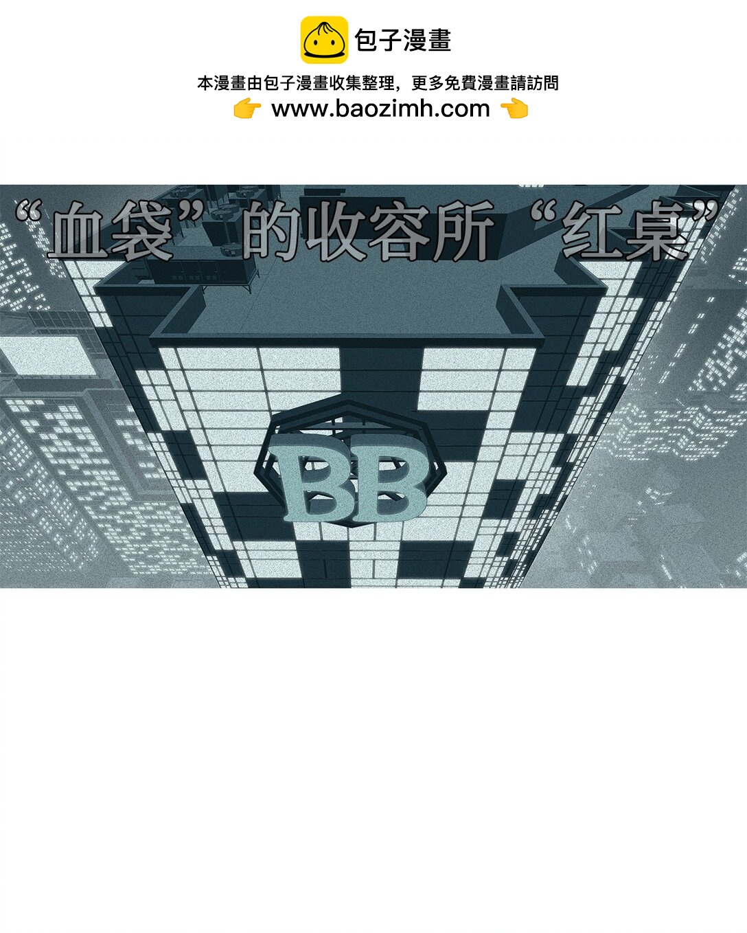 64 用你的血淋湿我（6）(1/2)-第65话