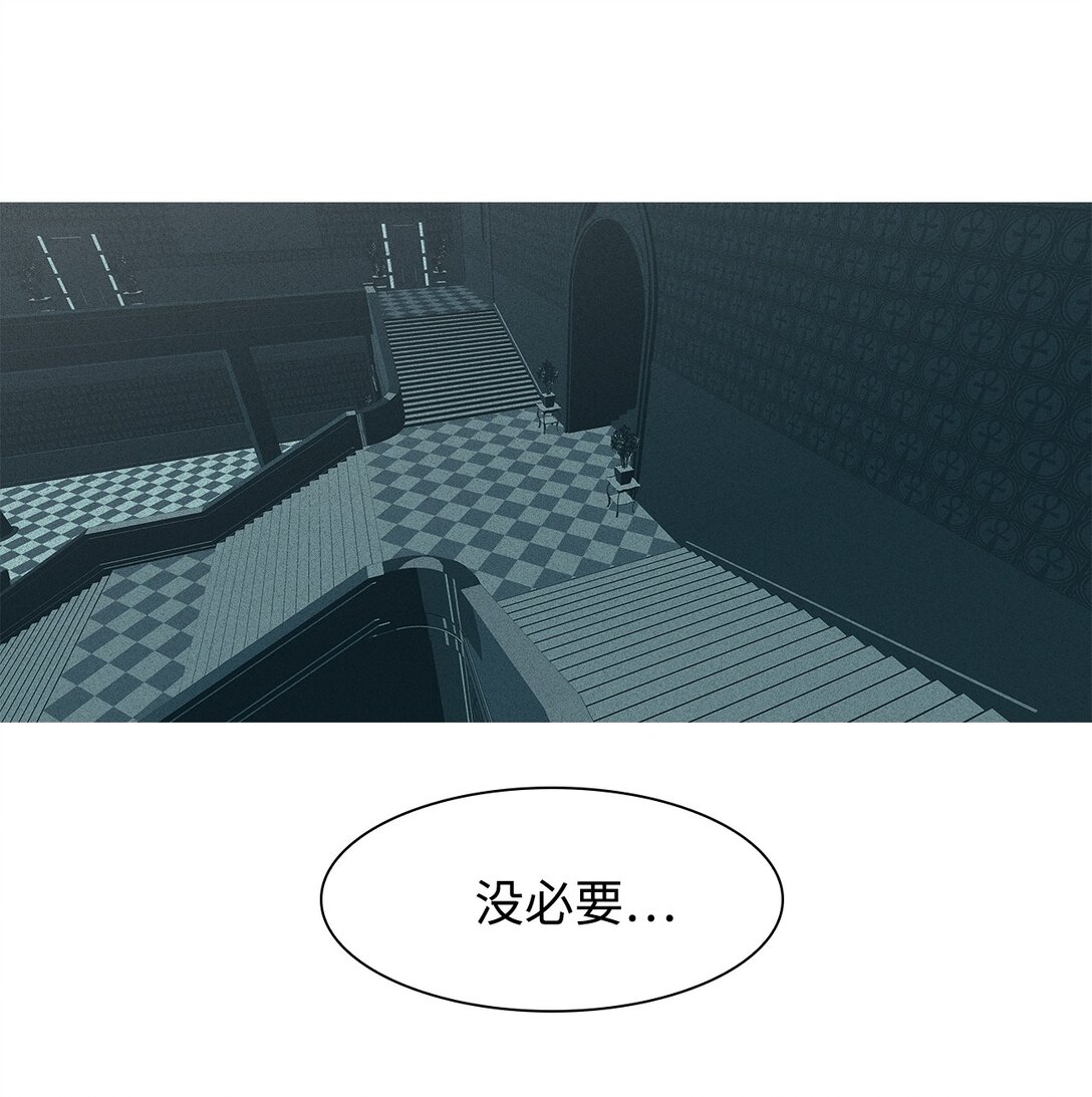 64 用你的血淋湿我（6）(1/2)-第65话