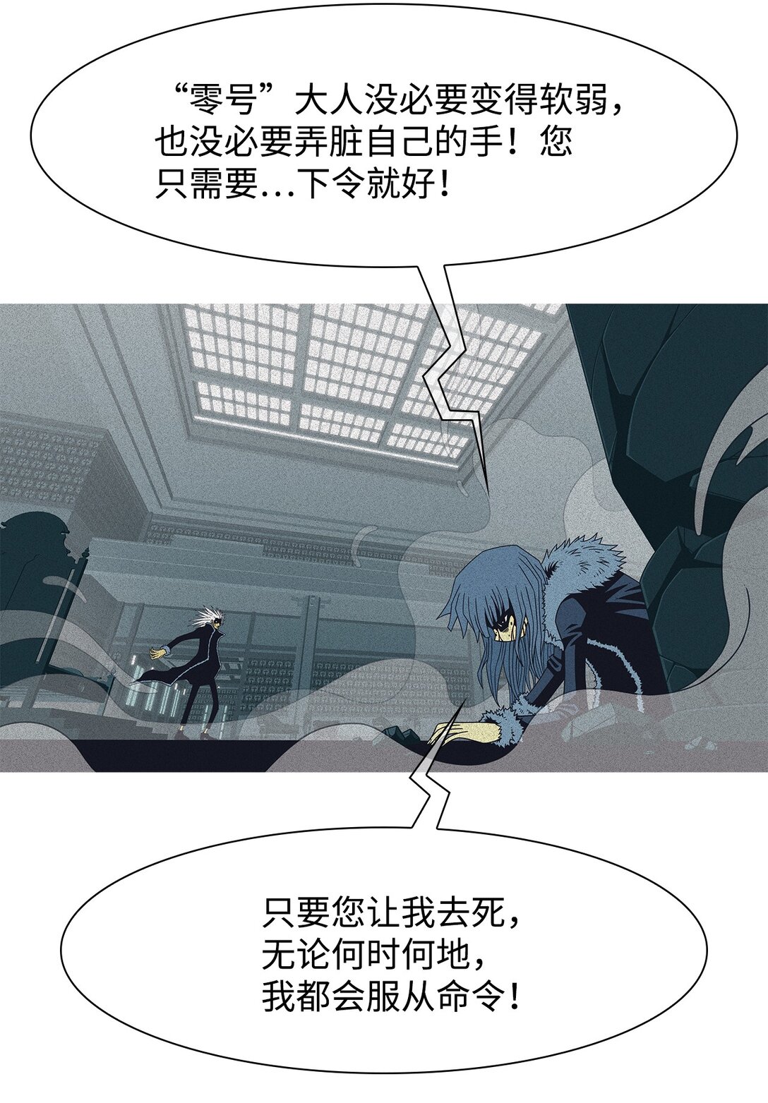 64 用你的血淋湿我（6）(1/2)-第65话