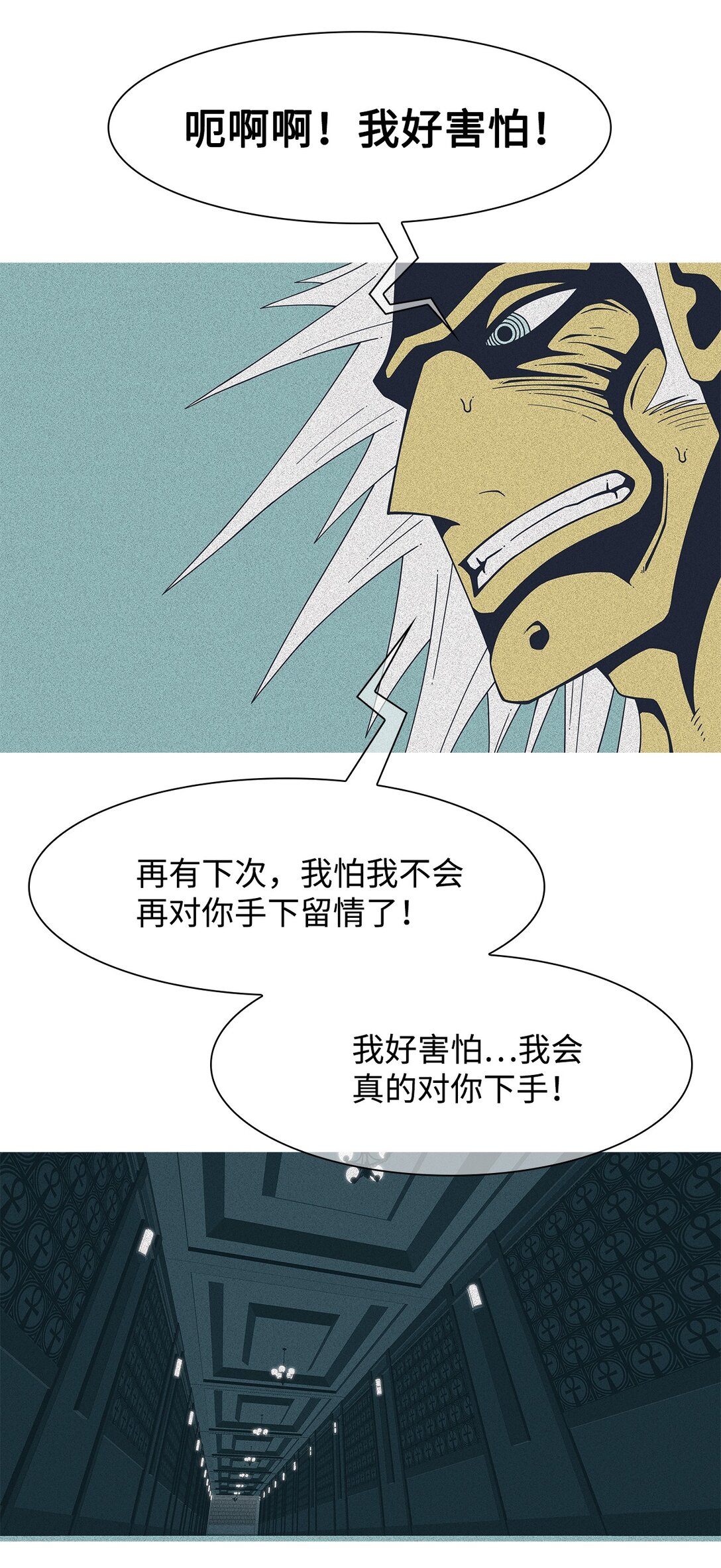 64 用你的血淋湿我（6）(1/2)-第65话