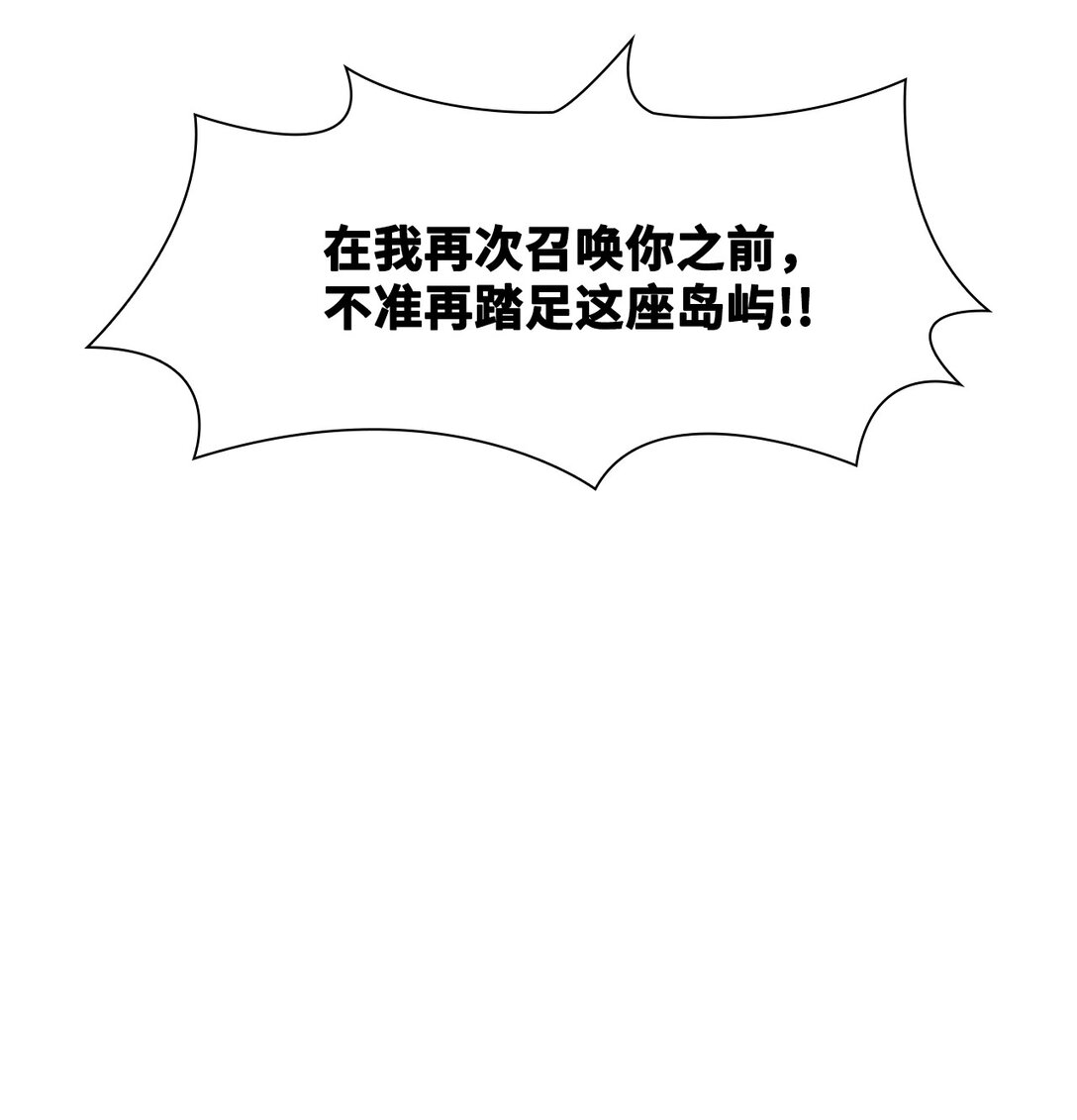 64 用你的血淋湿我（6）(1/2)-第65话