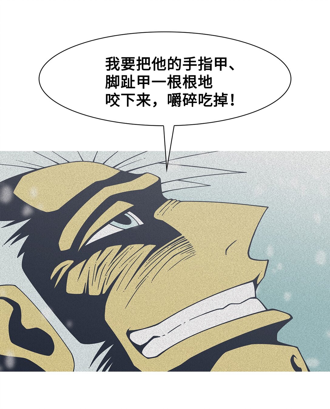 64 用你的血淋湿我（6）(1/2)-第65话