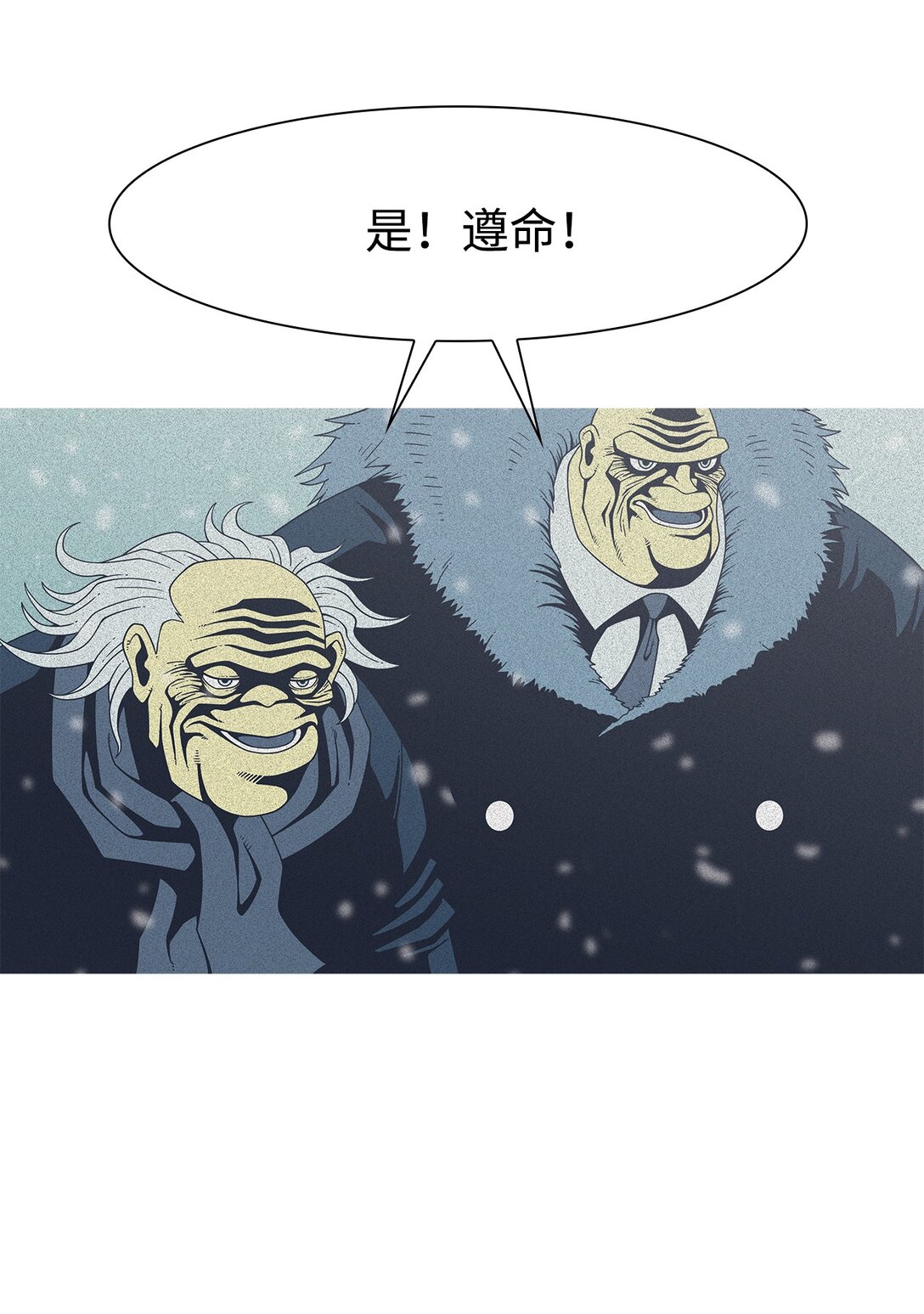 64 用你的血淋湿我（6）(1/2)-第65话