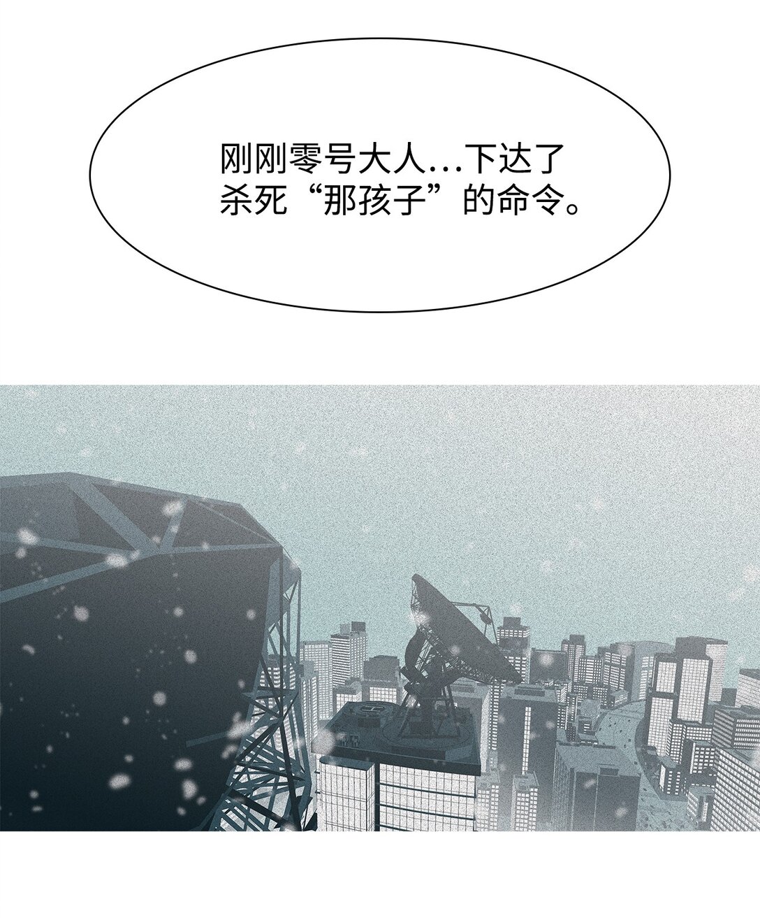 64 用你的血淋湿我（6）(1/2)-第65话