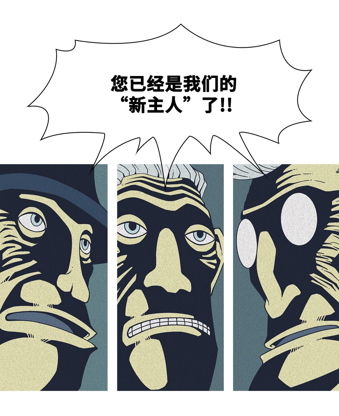 64 用你的血淋湿我（6）(1/2)-第65话