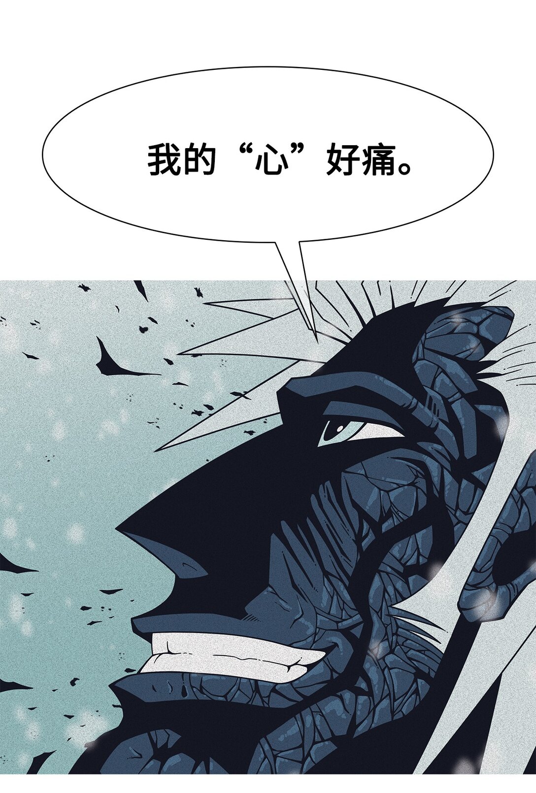 64 用你的血淋湿我（6）(1/2)-第65话