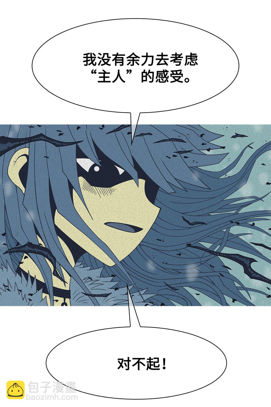 64 用你的血淋湿我（6）(1/2)-第65话