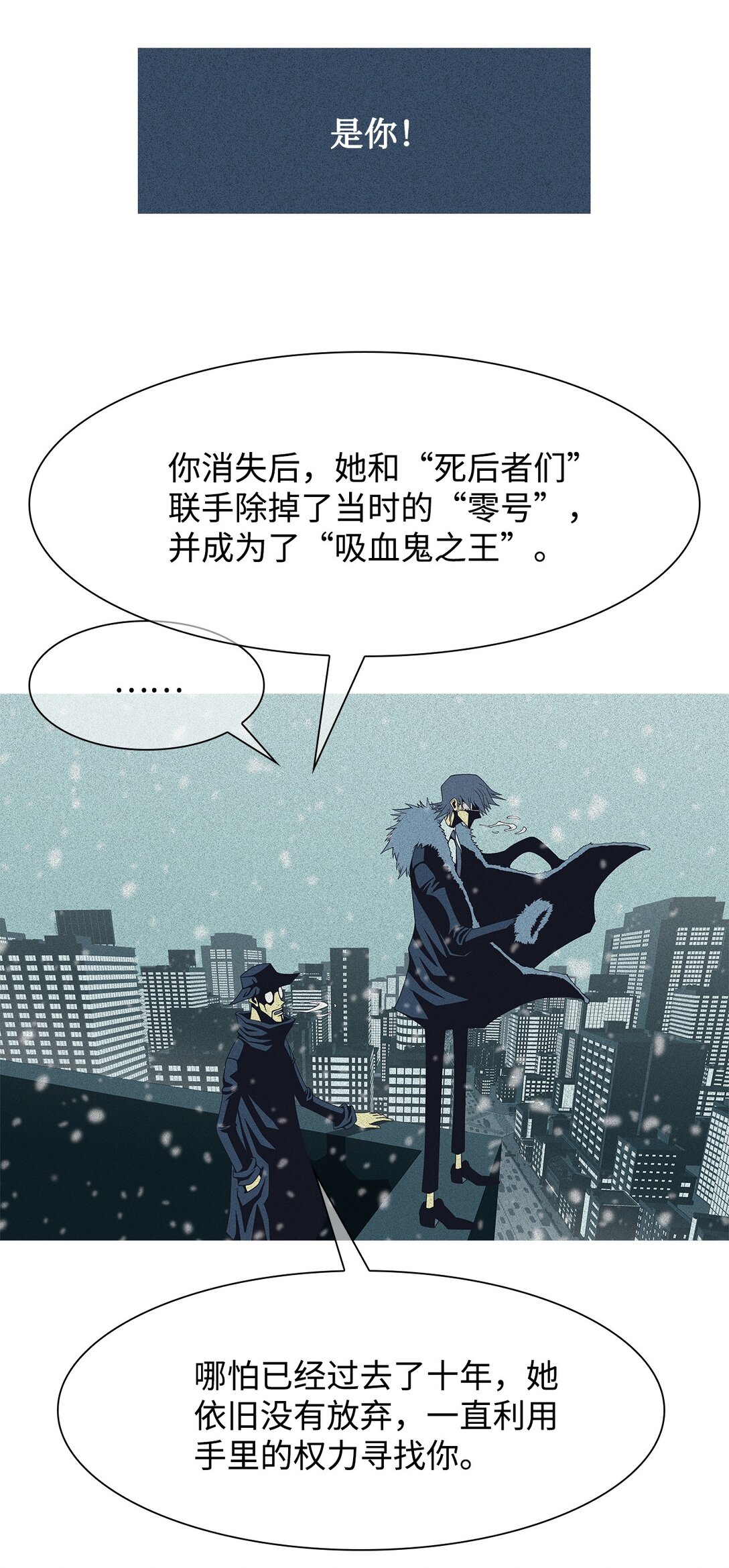 66 用你的血淋湿我（8）(1/2)-第67话