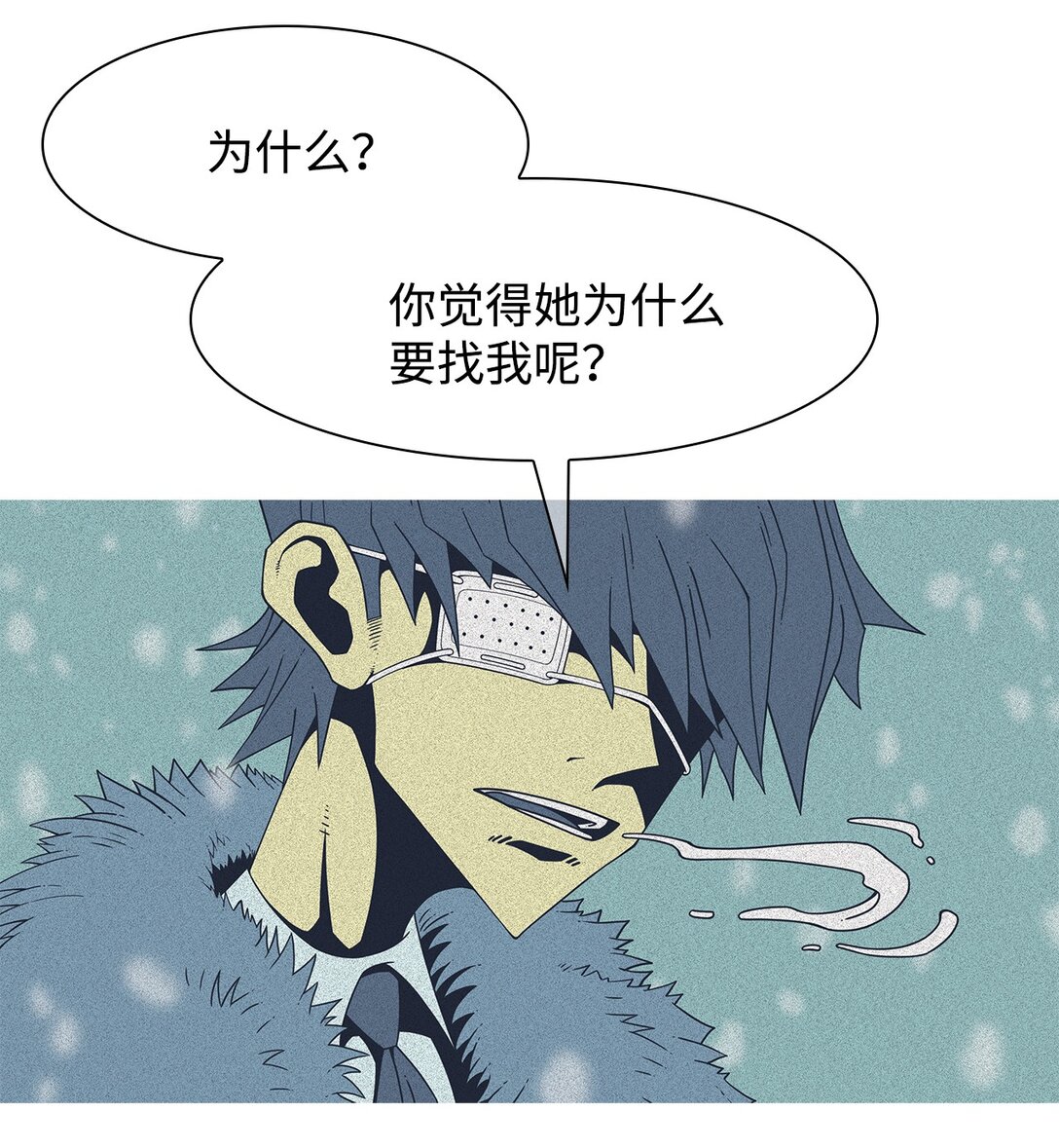 66 用你的血淋湿我（8）(1/2)-第67话