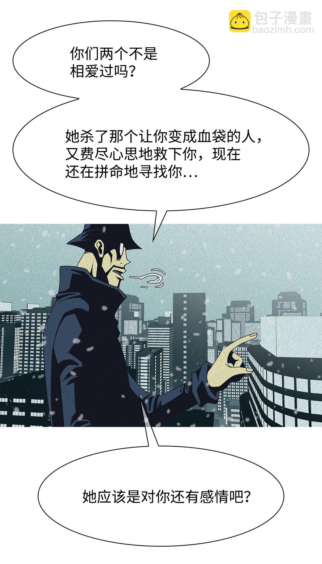 66 用你的血淋湿我（8）(1/2)-第67话