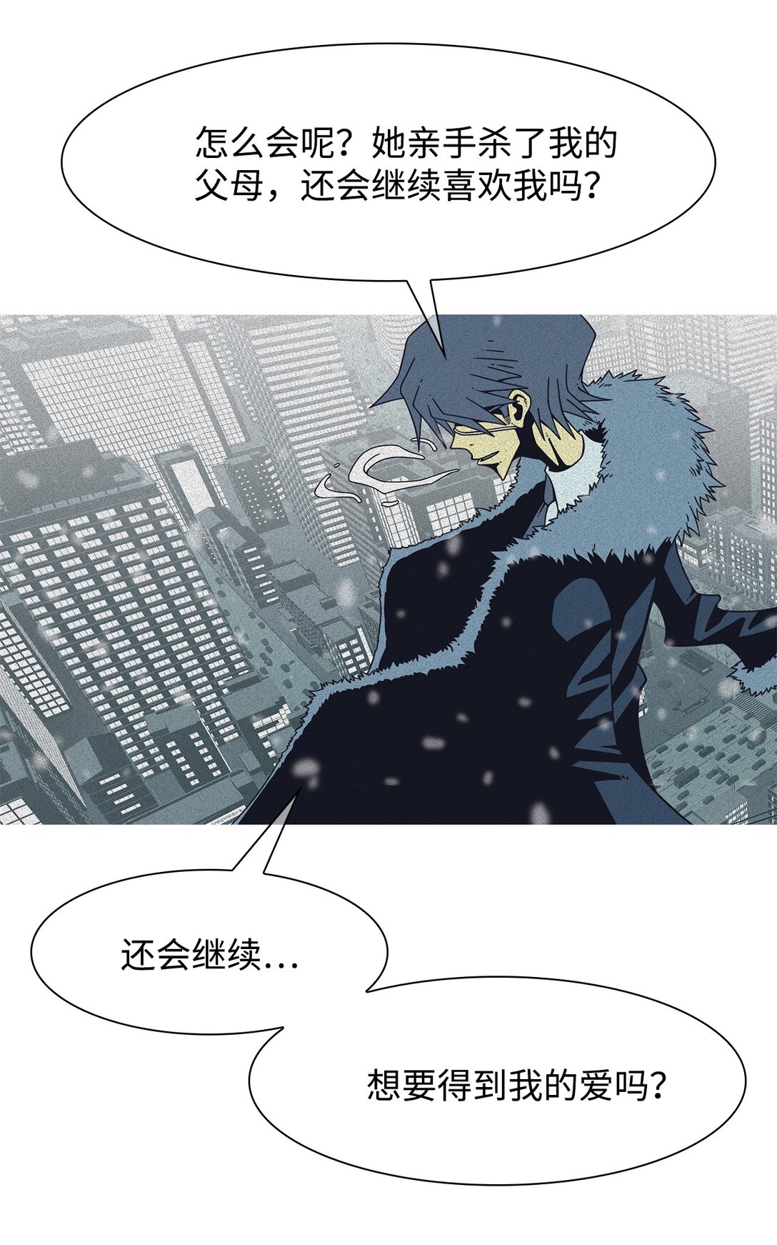 66 用你的血淋湿我（8）(1/2)-第67话