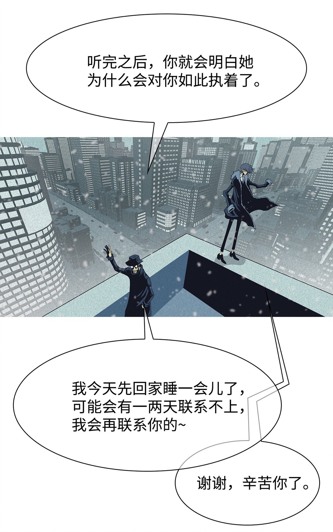 66 用你的血淋湿我（8）(1/2)-第67话
