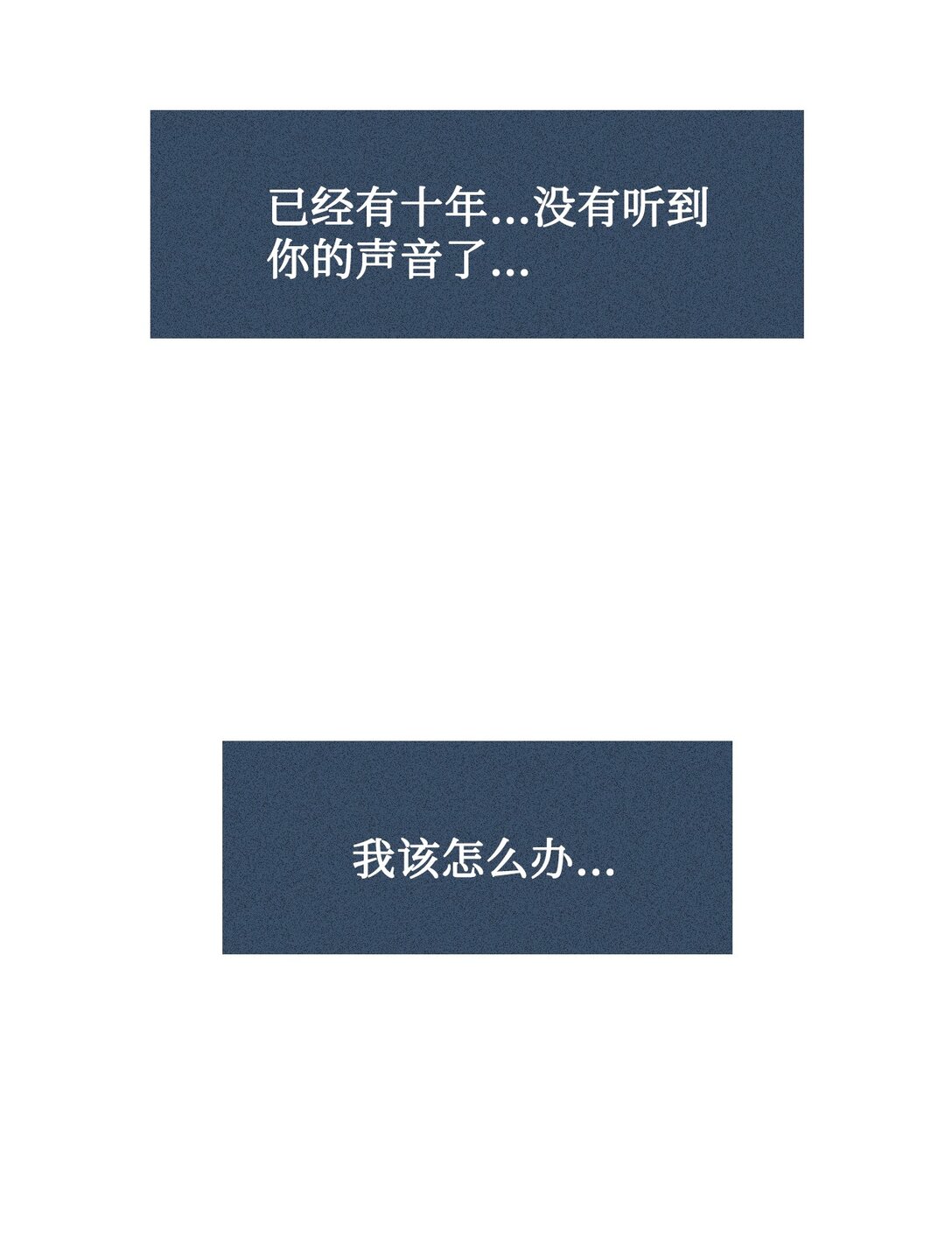 66 用你的血淋湿我（8）(1/2)-第67话