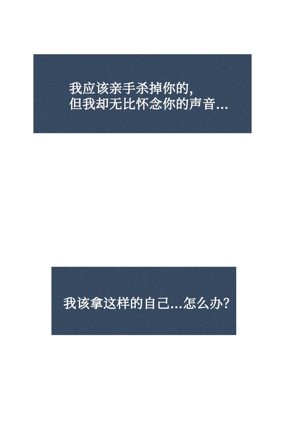 66 用你的血淋湿我（8）(1/2)-第67话