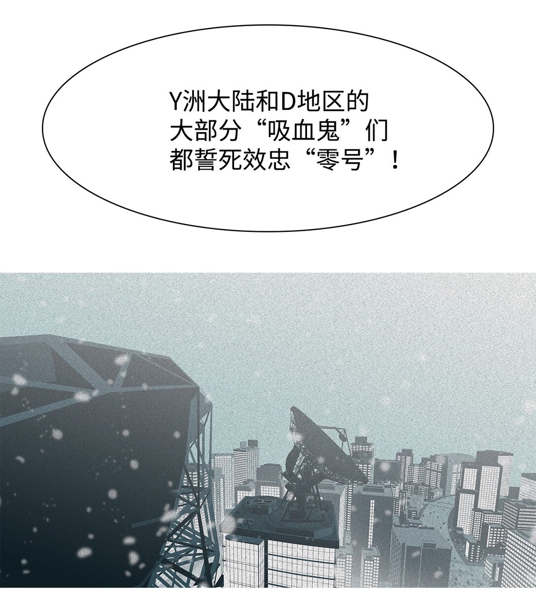 66 用你的血淋湿我（8）(1/2)-第67话