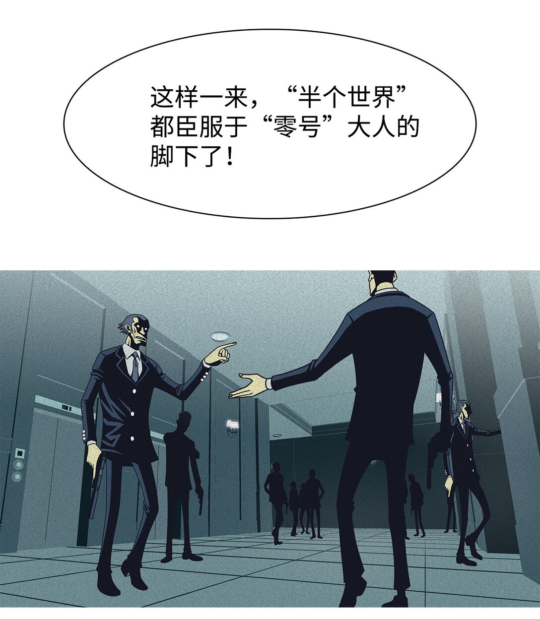 66 用你的血淋湿我（8）(1/2)-第67话