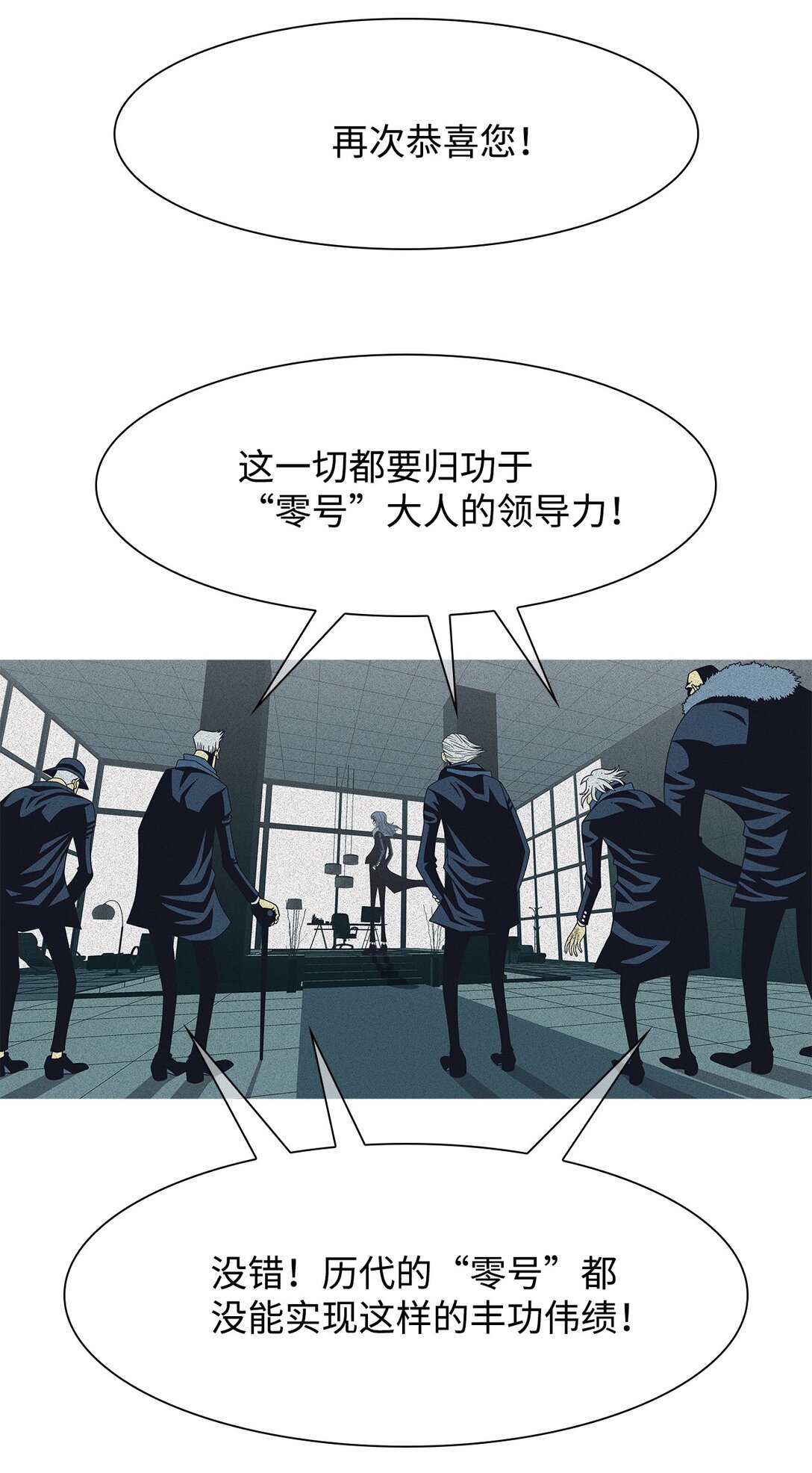66 用你的血淋湿我（8）(1/2)-第67话