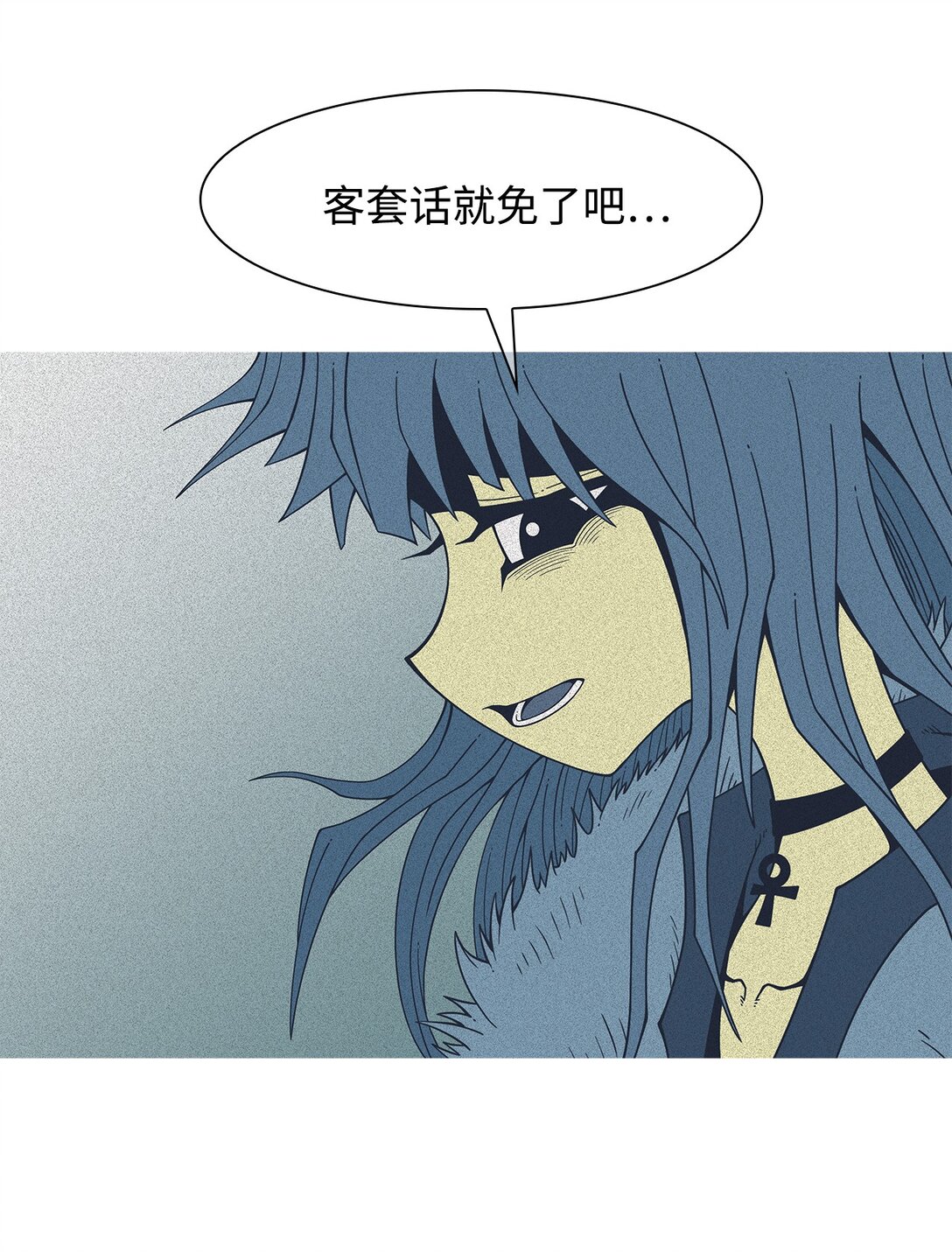 66 用你的血淋湿我（8）(1/2)-第67话