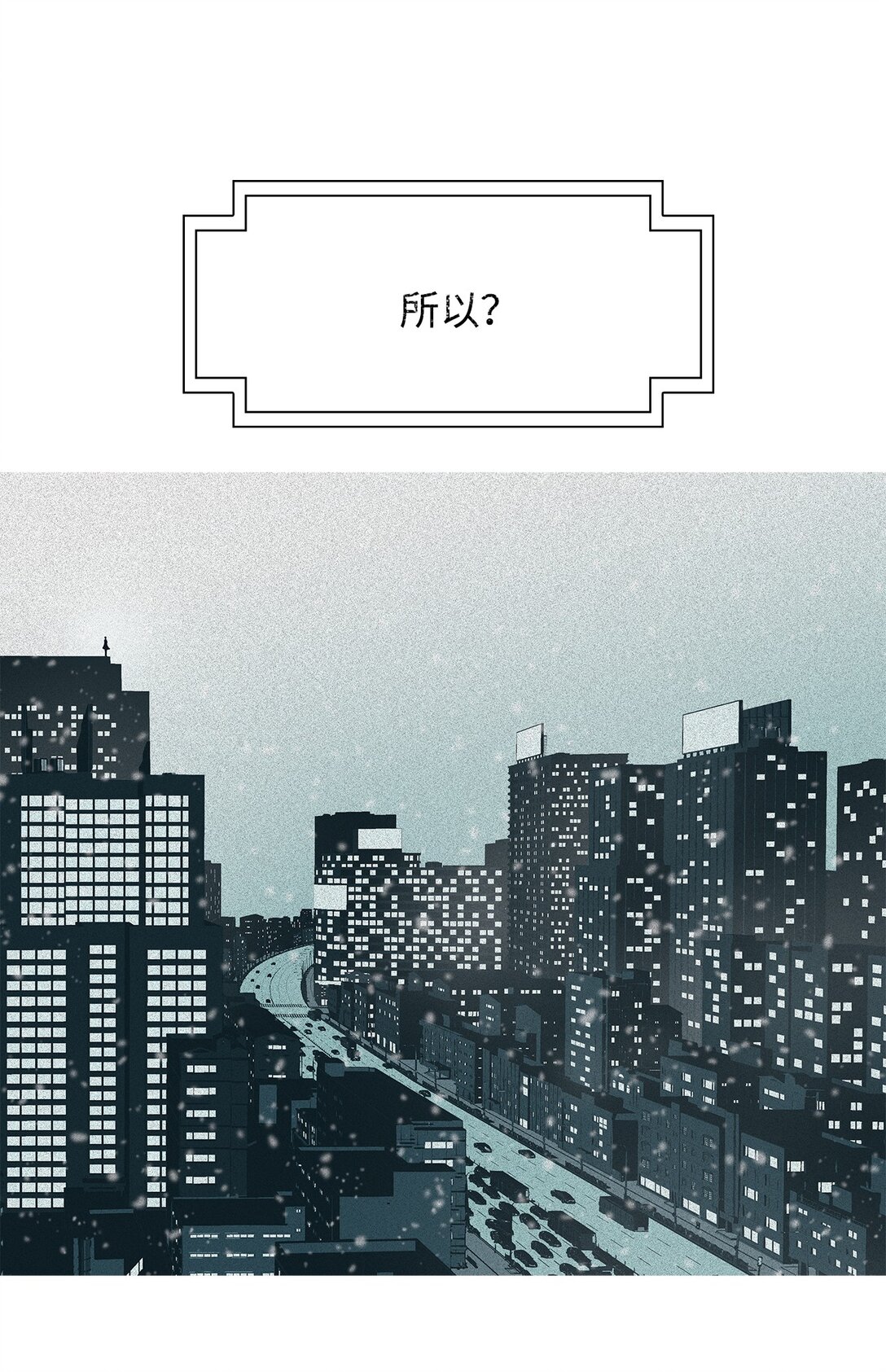 66 用你的血淋湿我（8）(1/2)-第67话