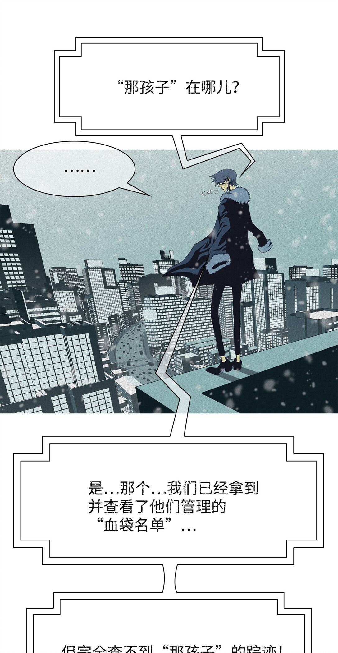 66 用你的血淋湿我（8）(1/2)-第67话
