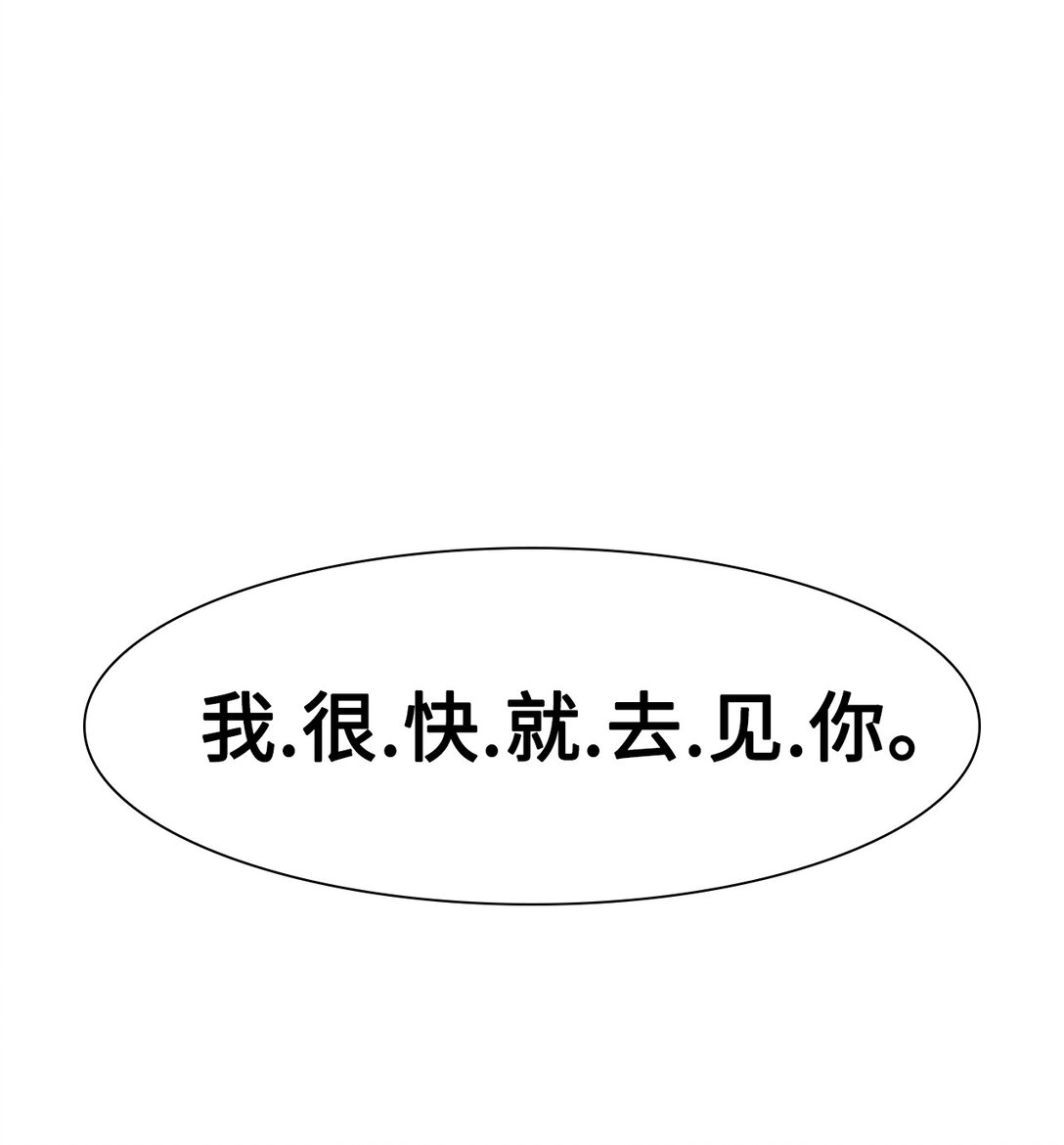 66 用你的血淋湿我（8）(1/2)-第67话