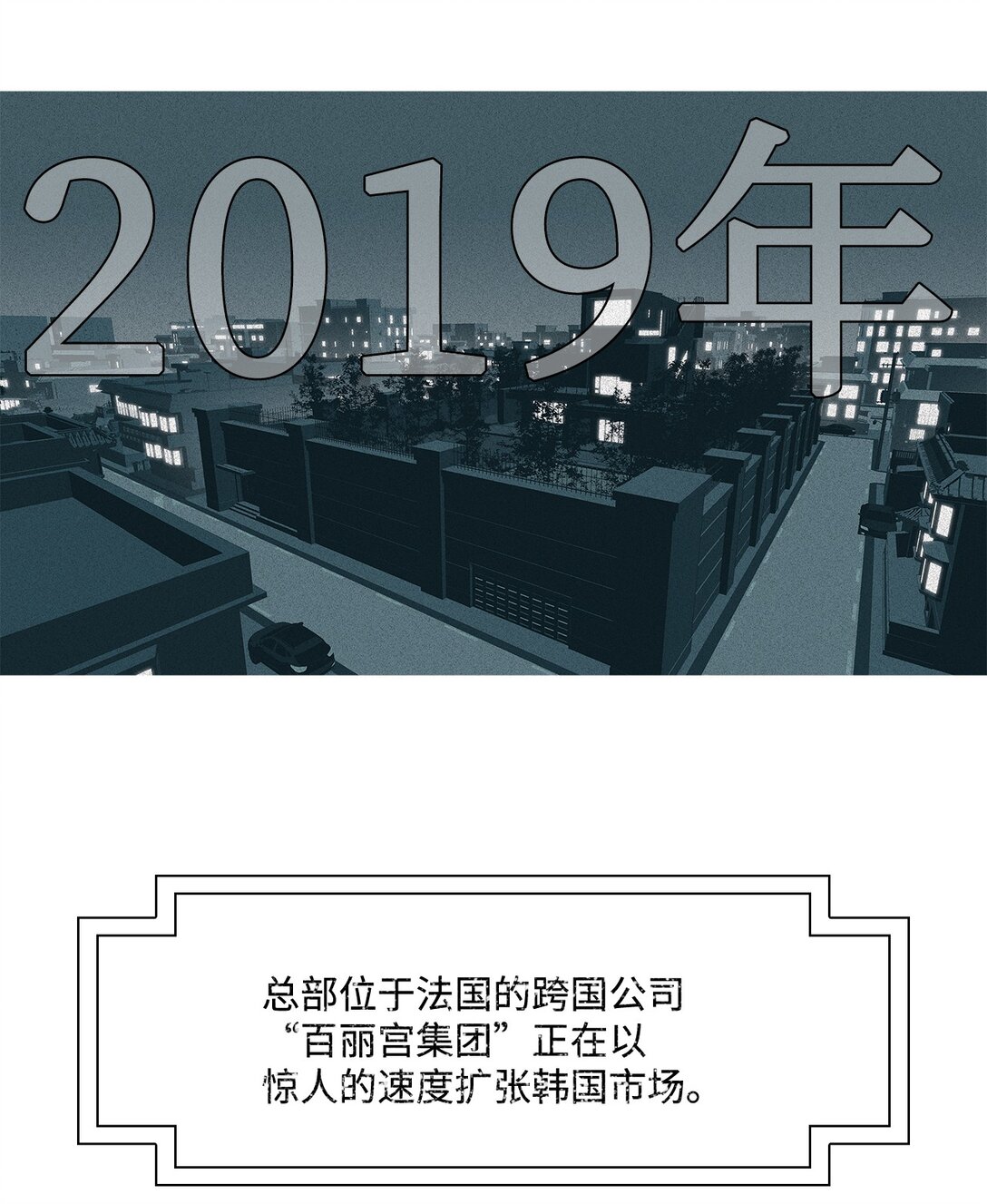 66 用你的血淋湿我（8）(1/2)-第67话