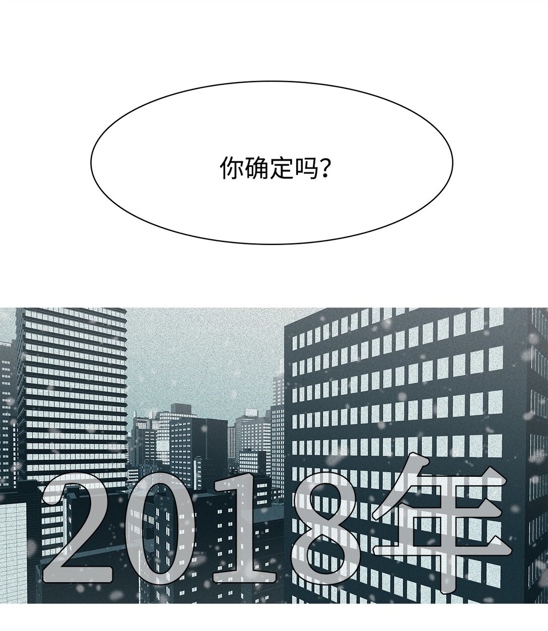 66 用你的血淋湿我（8）(1/2)-第67话