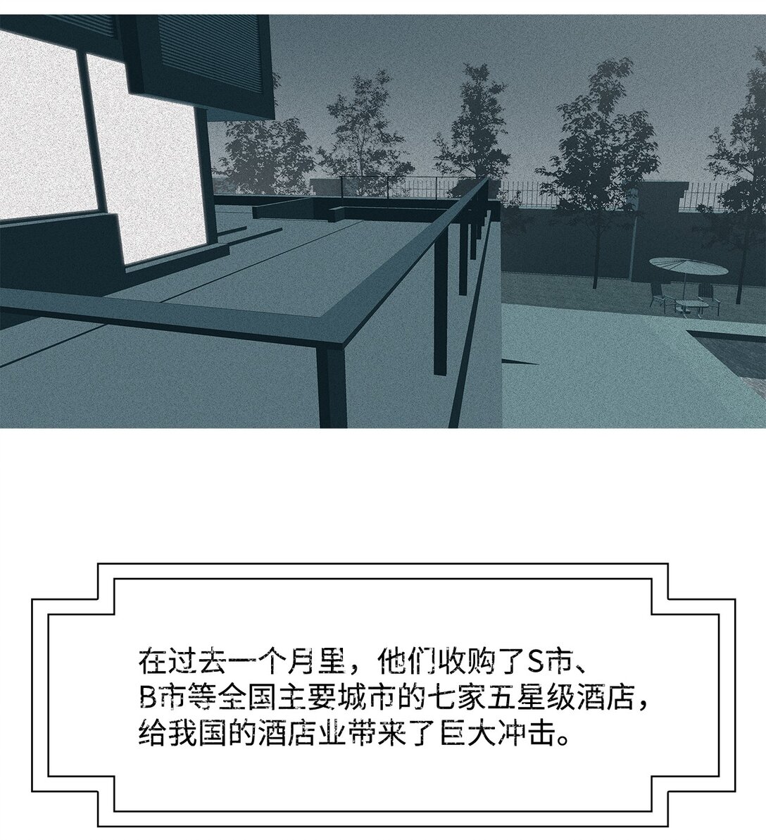 66 用你的血淋湿我（8）(1/2)-第67话