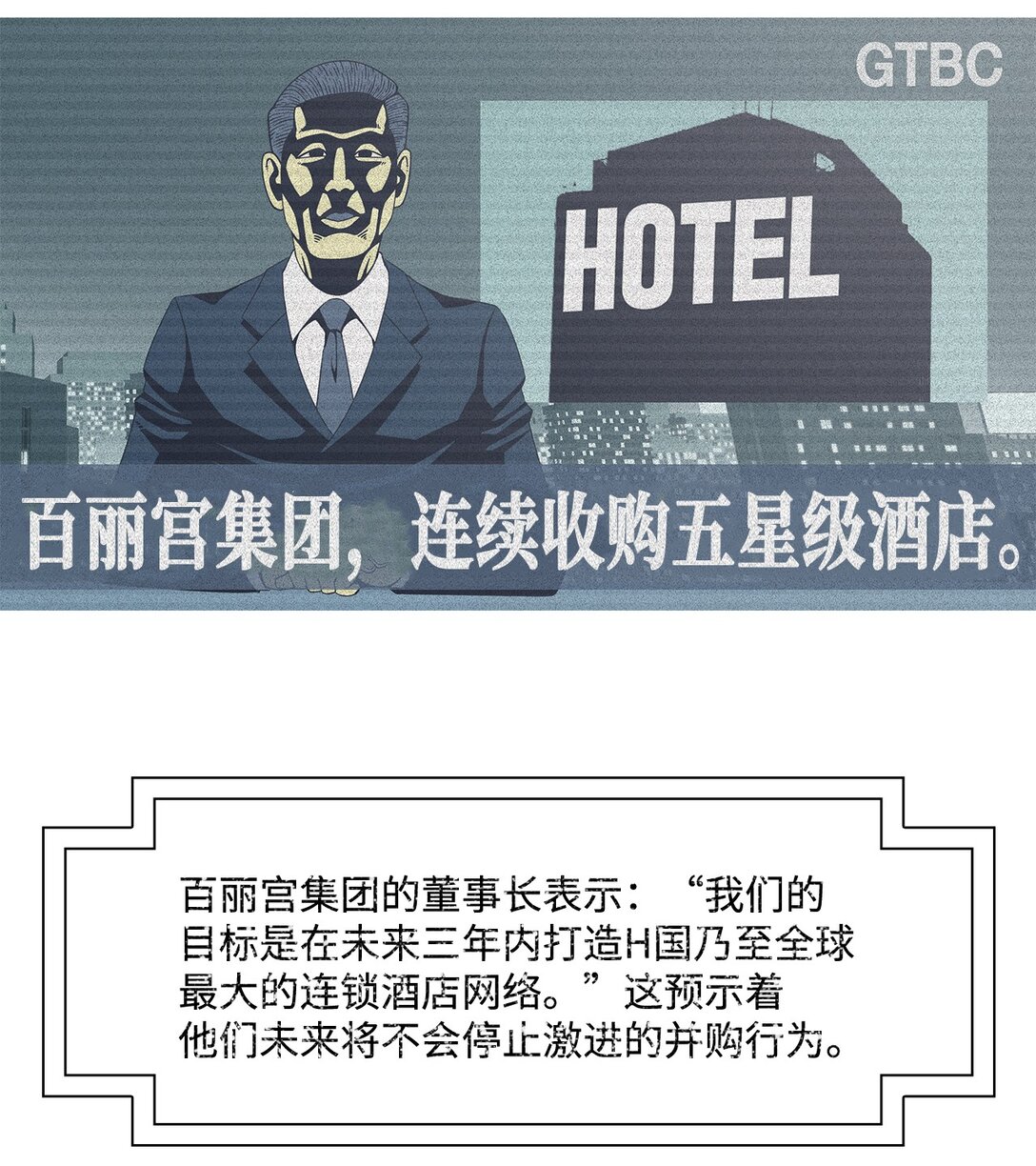 66 用你的血淋湿我（8）(1/2)-第67话