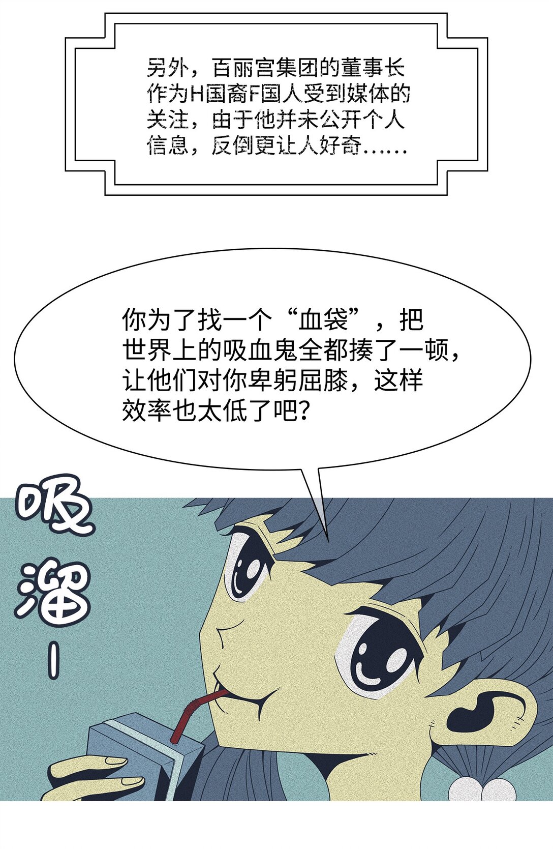 66 用你的血淋湿我（8）(1/2)-第67话