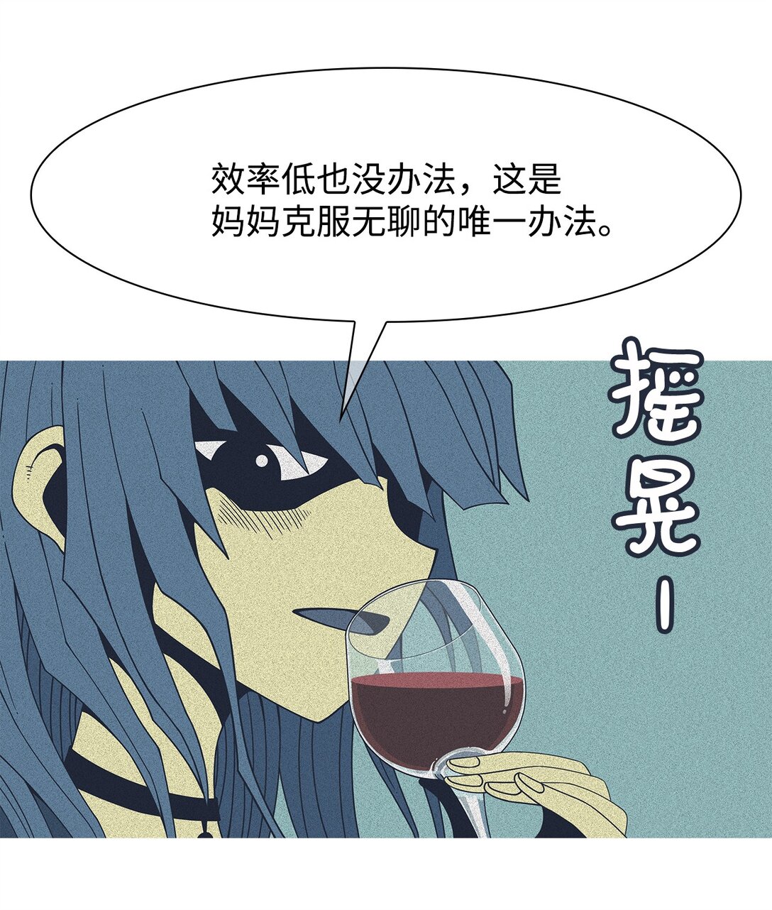66 用你的血淋湿我（8）(1/2)-第67话