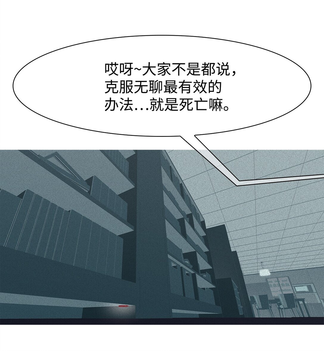 66 用你的血淋湿我（8）(1/2)-第67话