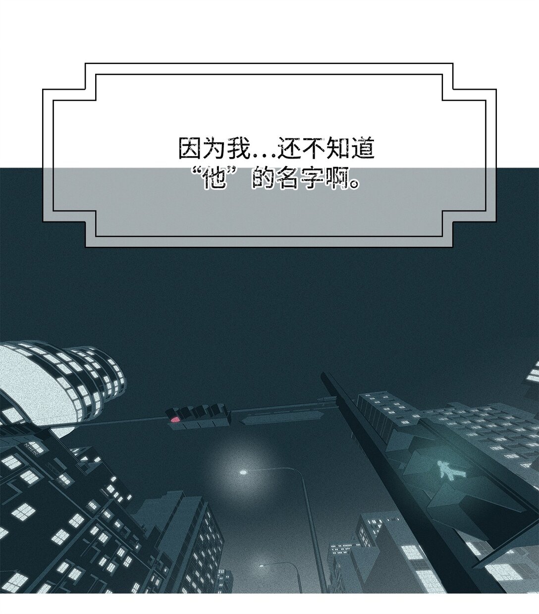 66 用你的血淋湿我（8）(1/2)-第67话