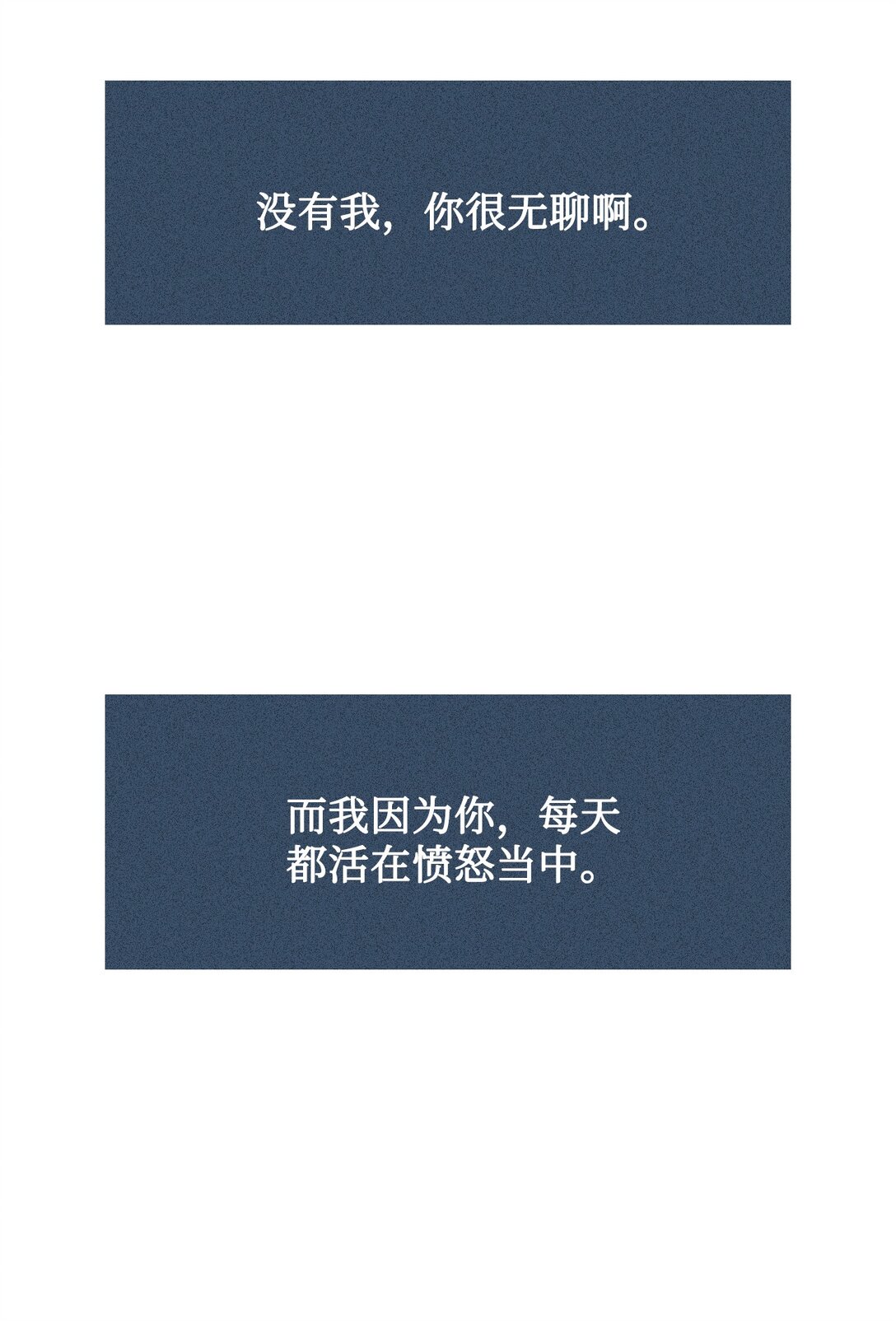 66 用你的血淋湿我（8）(1/2)-第67话