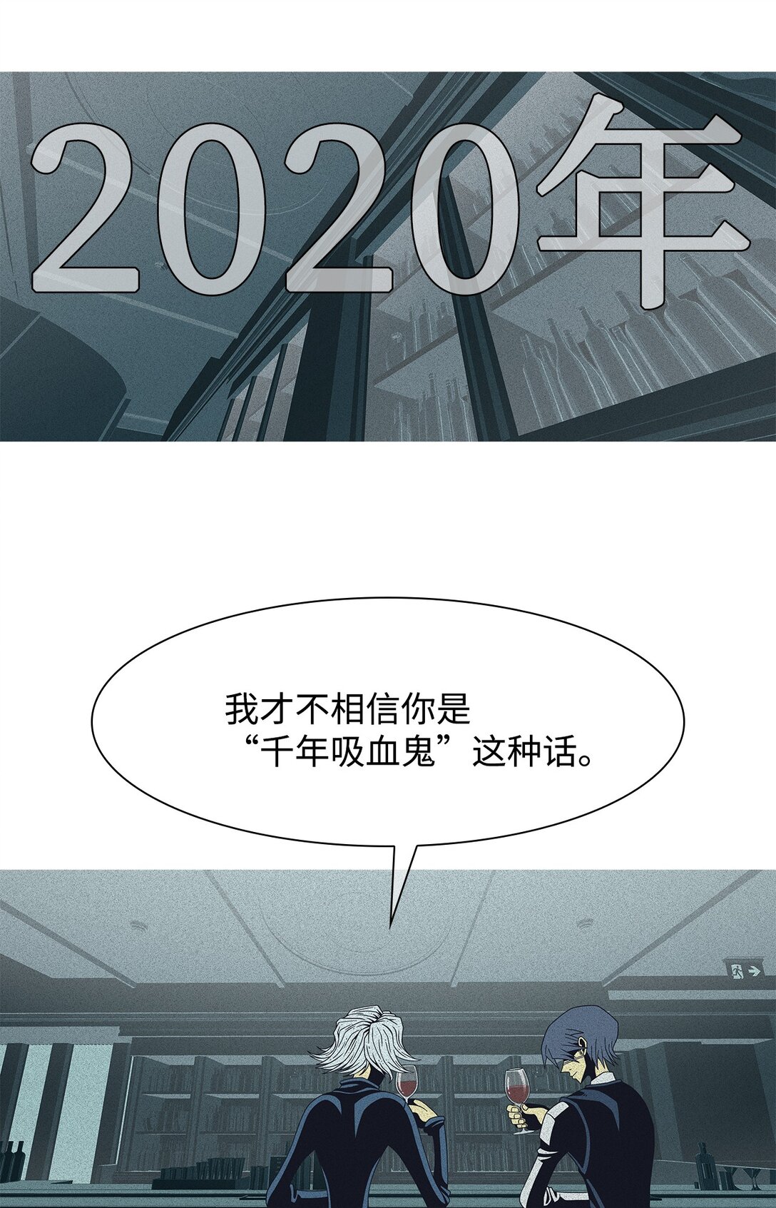 66 用你的血淋湿我（8）(1/2)-第67话