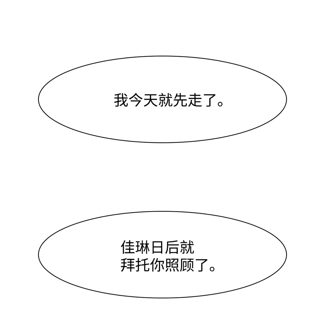 66 用你的血淋湿我（8）(1/2)-第67话