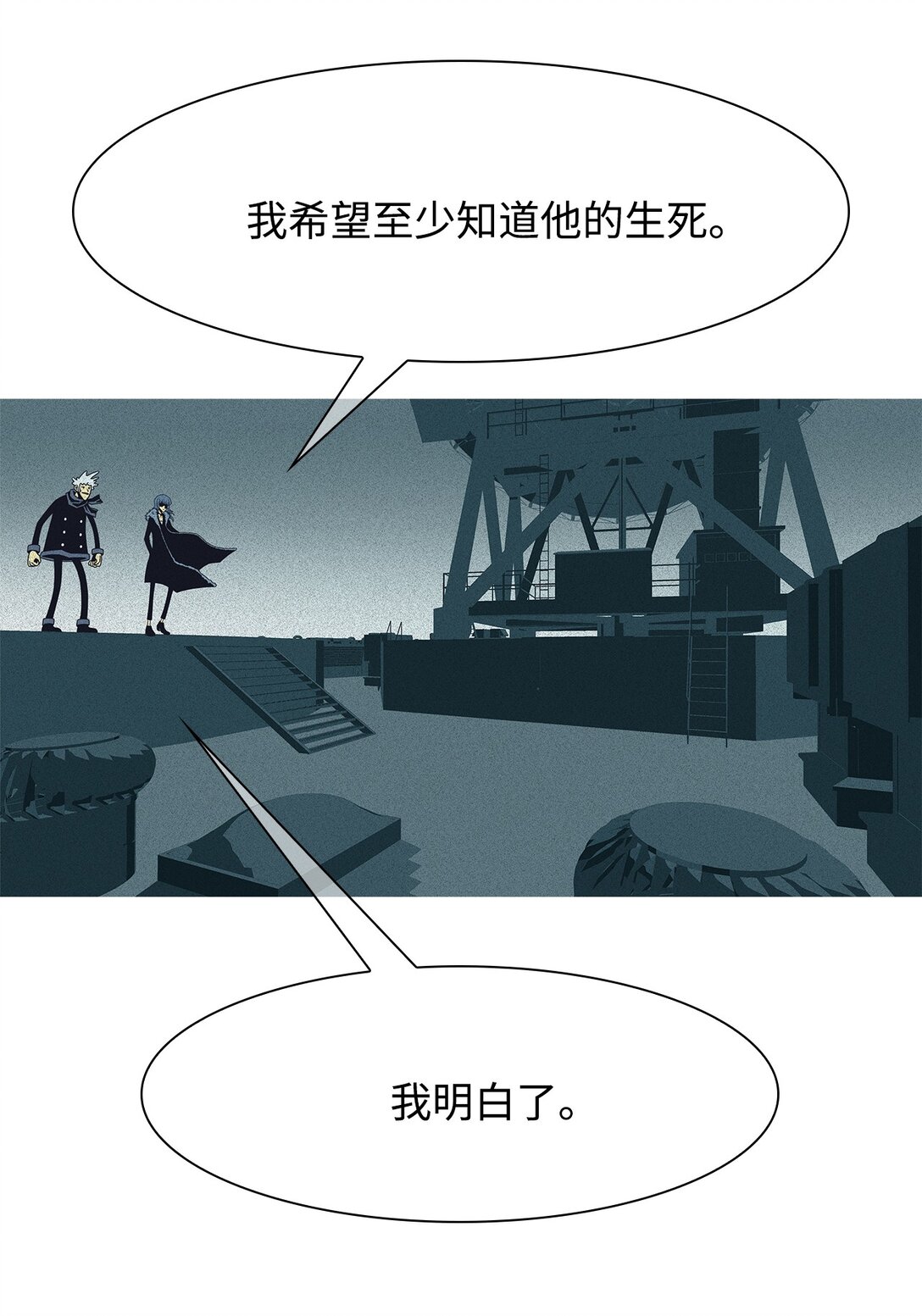 66 用你的血淋湿我（8）(1/2)-第67话