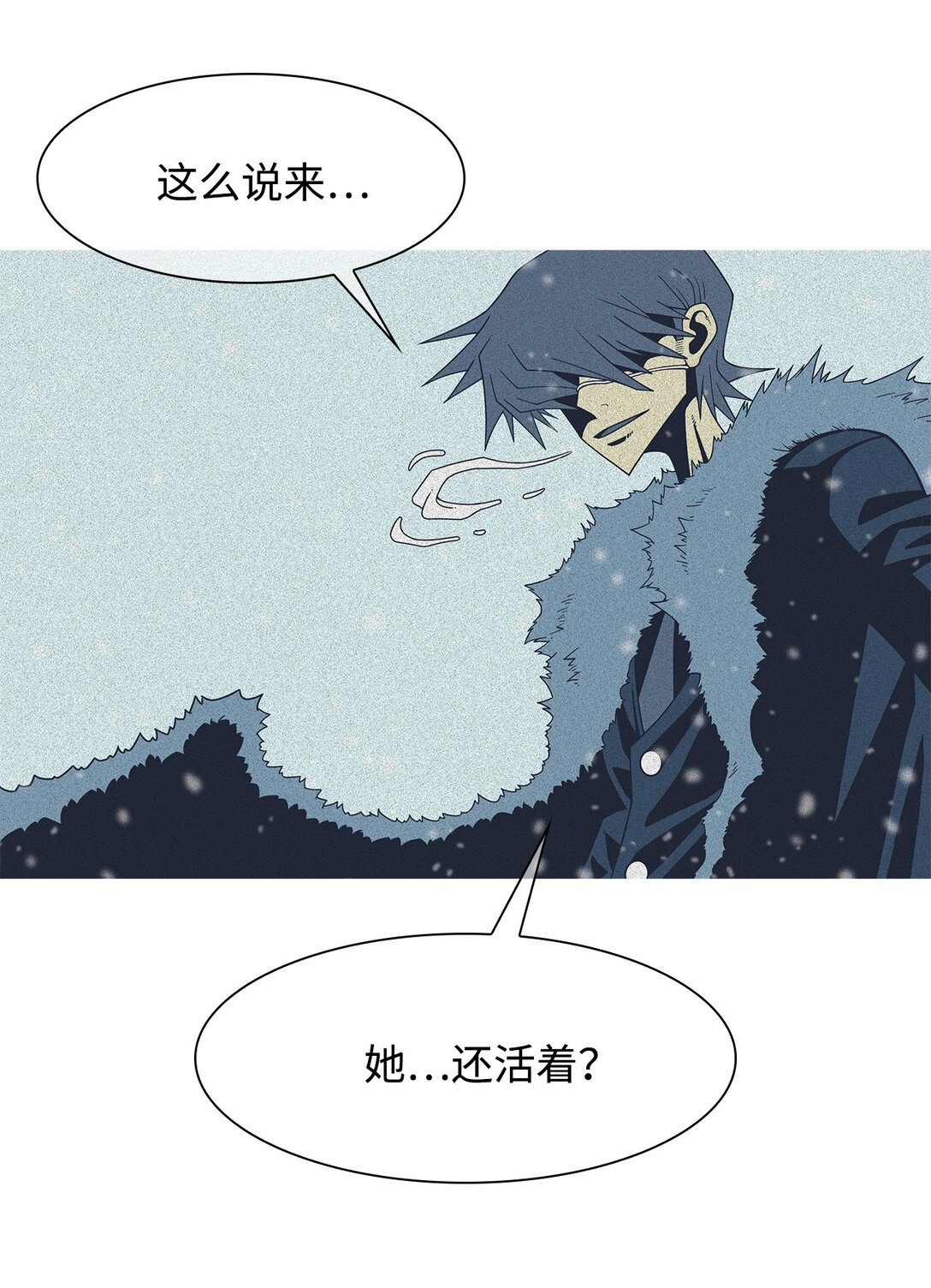 66 用你的血淋湿我（8）(1/2)-第67话