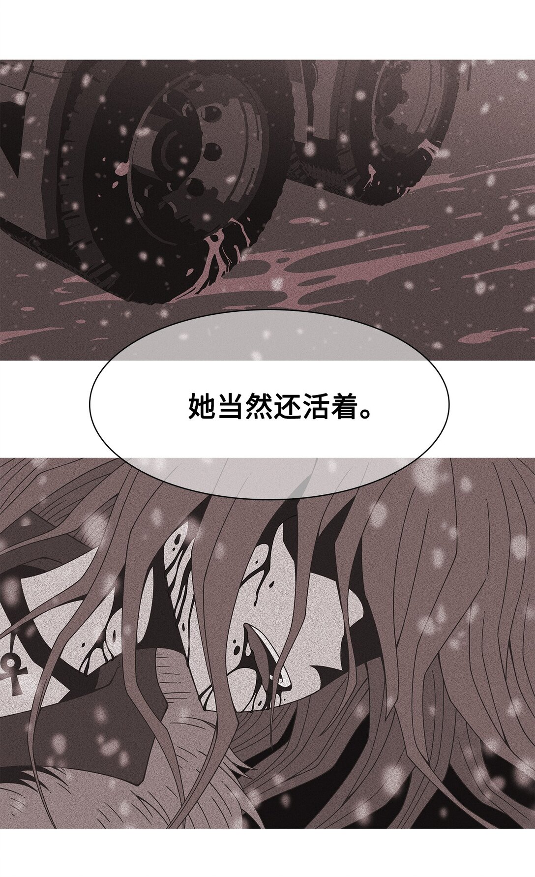 66 用你的血淋湿我（8）(1/2)-第67话
