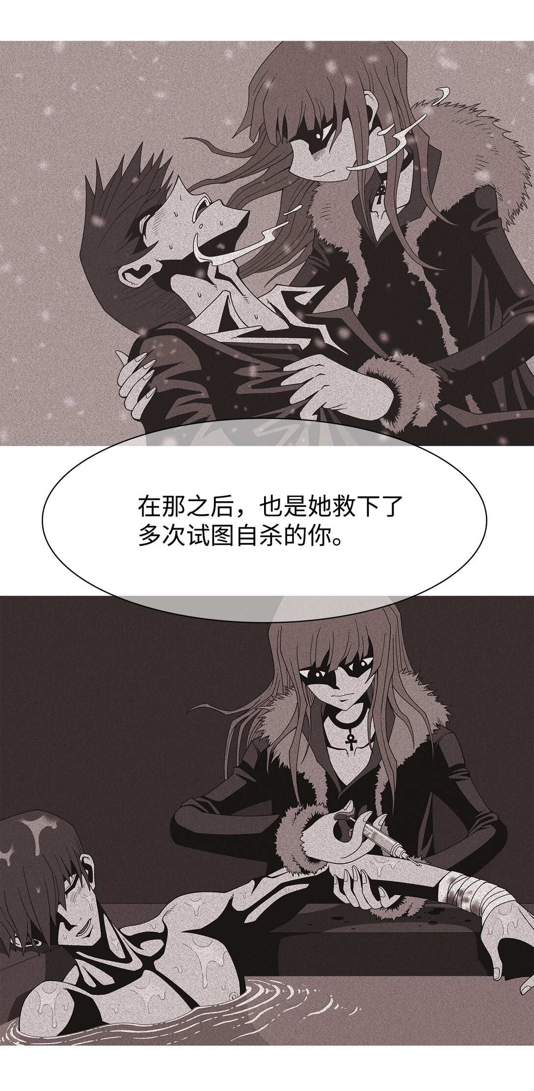 66 用你的血淋湿我（8）(1/2)-第67话