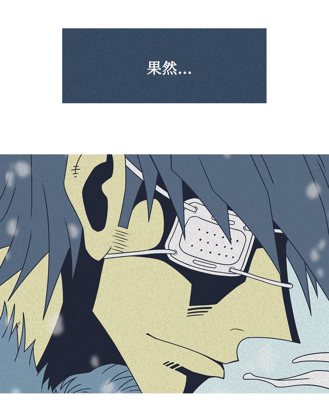 66 用你的血淋湿我（8）(1/2)-第67话