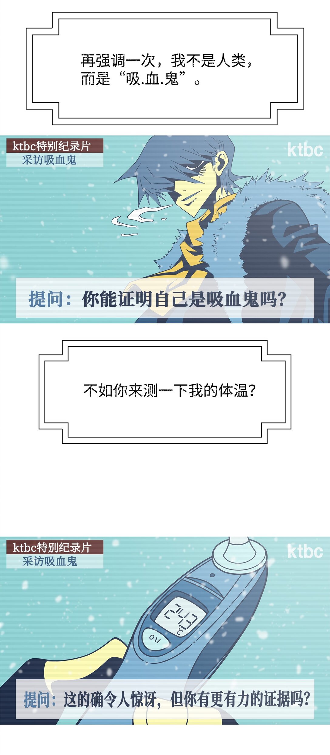 68 采访（1）(1/2)-第69话