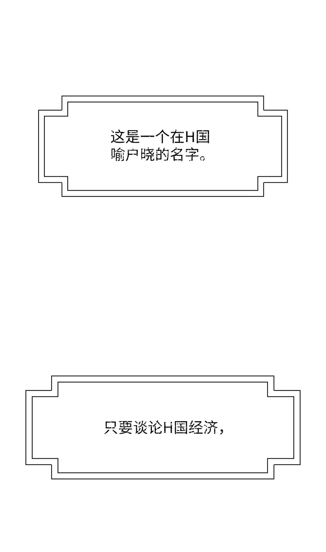 68 采访（1）(1/2)-第69话